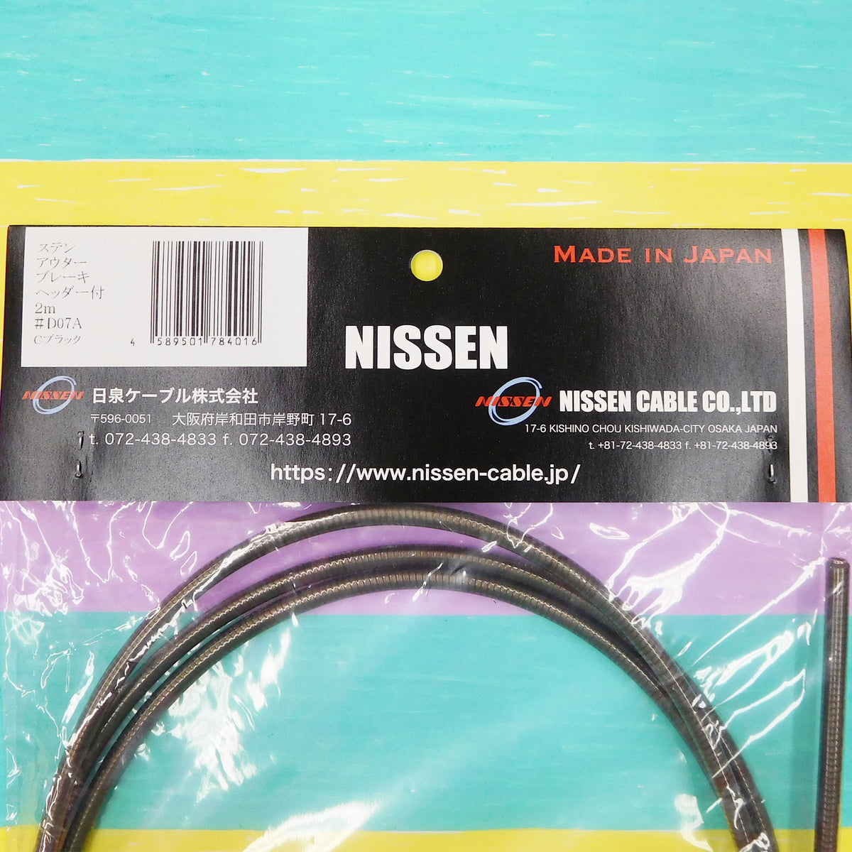 NISSEN STAINLESS STEEL *BRAKE* OUTER CASING 2m CLEAR